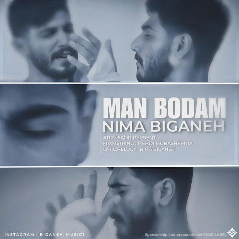 نیما بیگانه - من بودم